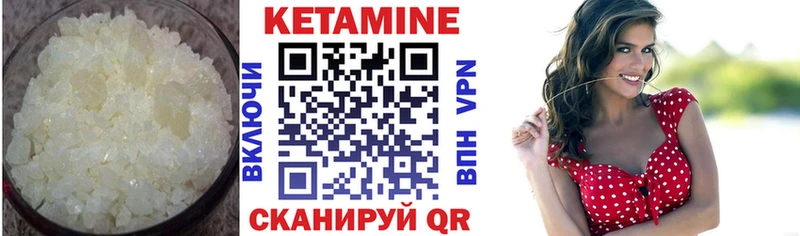 КЕТАМИН VHQ  Выборг 