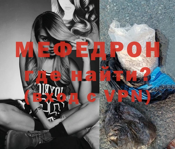 меф Богородицк