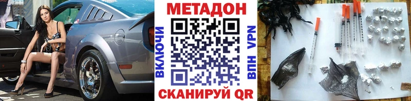 Метадон methadone наркошоп маркетплейс телеграм Выборг